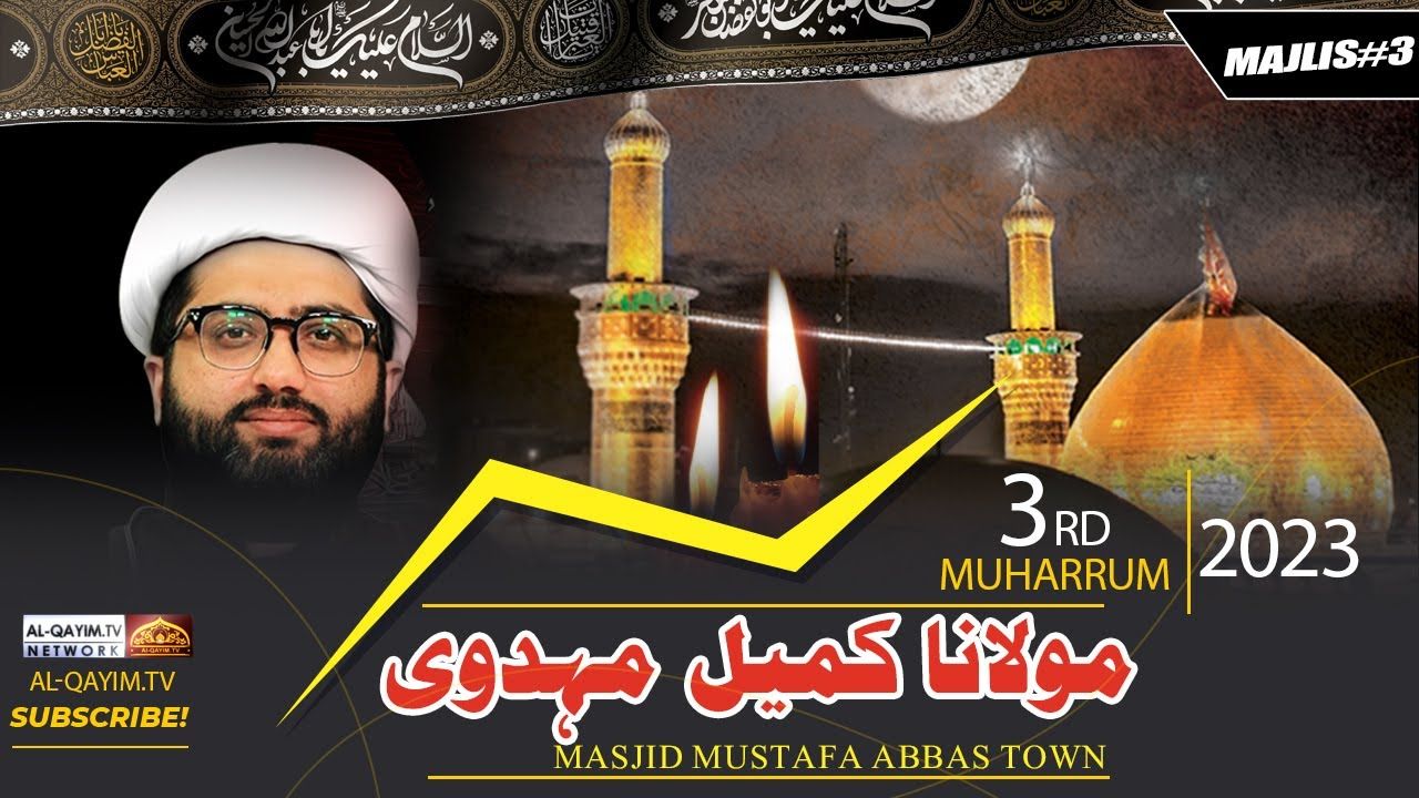Majlis#3 | Maulana Kumail Mehdavi 2023 | Ashrah-e-Muharum 1445 | Masjid Mustafa |Abbas Town, Karachi